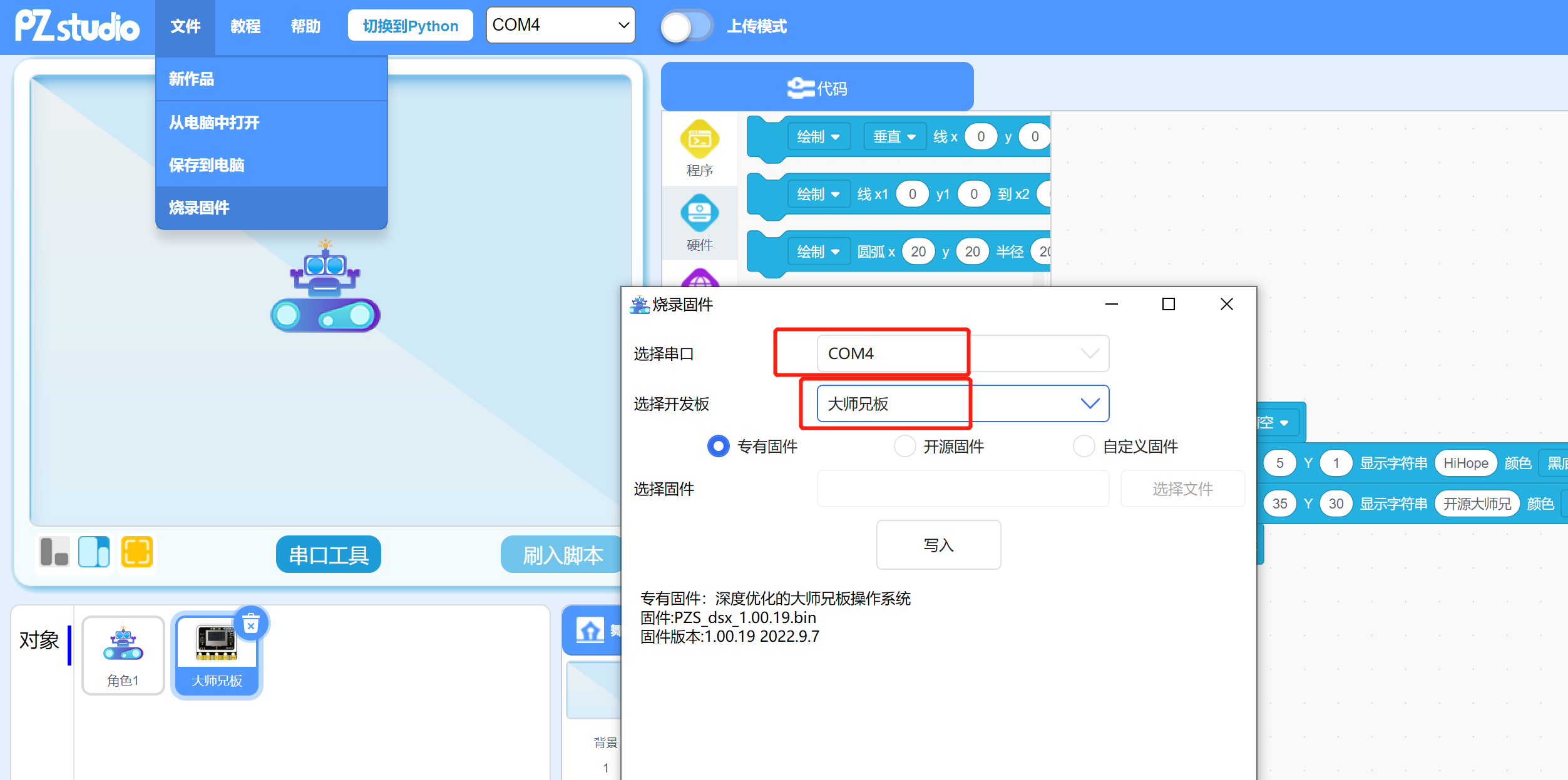 OpenHarmony开源大师兄 固件烧录大法&OLED显示-开源基础软件社区