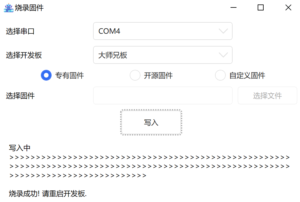 OpenHarmony开源大师兄 固件烧录大法&OLED显示-开源基础软件社区