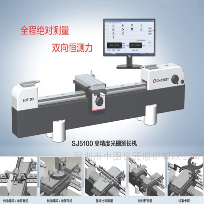 SJ5100光柵測長機品牌.jpg