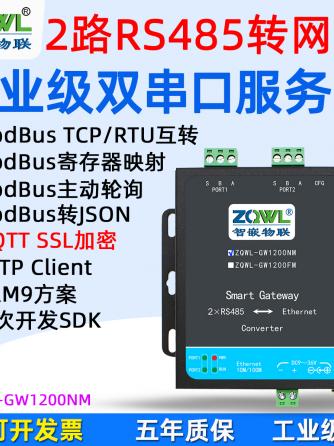 RS485,总线/接口技术,串口,RS485总线,rs485接口芯片,RS485通讯接口