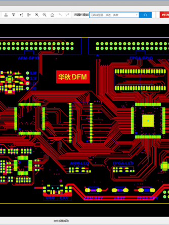 dfx设计,PCB设计,DFM,华秋,华秋商城