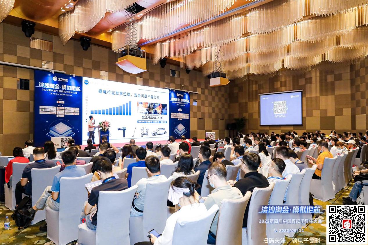 中国模拟半导体赋能产业发展，持续耕耘，勇攀高峰