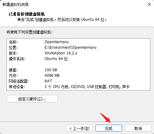 圖3-5 完成虛擬機創(chuàng)建
