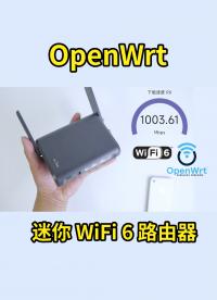 巴掌大的 WiFi6 路由器，openwrt 系統隨意編譯