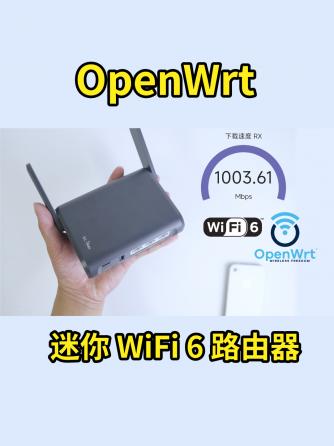 路由,通信设备,wifi6,OpenWrt,OpenWrt