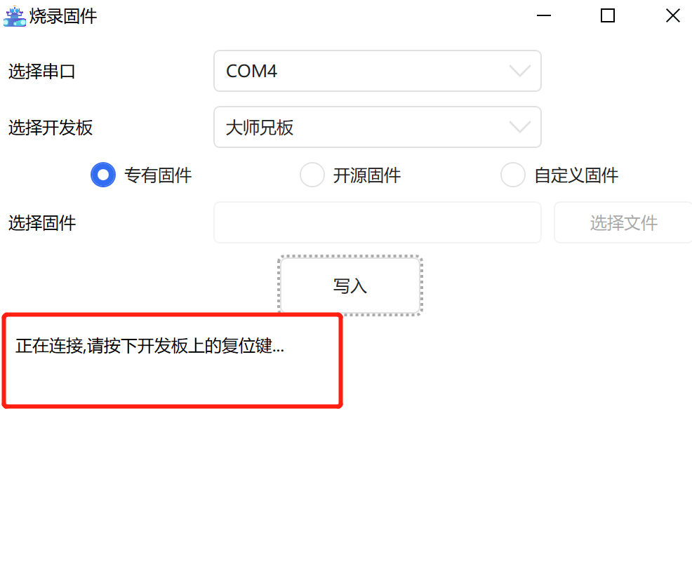 OpenHarmony开源大师兄 固件烧录大法&OLED显示-开源基础软件社区