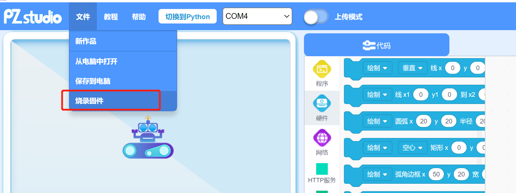 OpenHarmony开源大师兄 固件烧录大法&OLED显示-开源基础软件社区