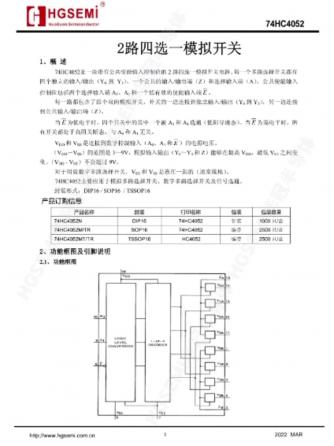 模拟开关,元器件,开关威廉希尔官方网站
,emi,74hc,模拟开关,芯片封装