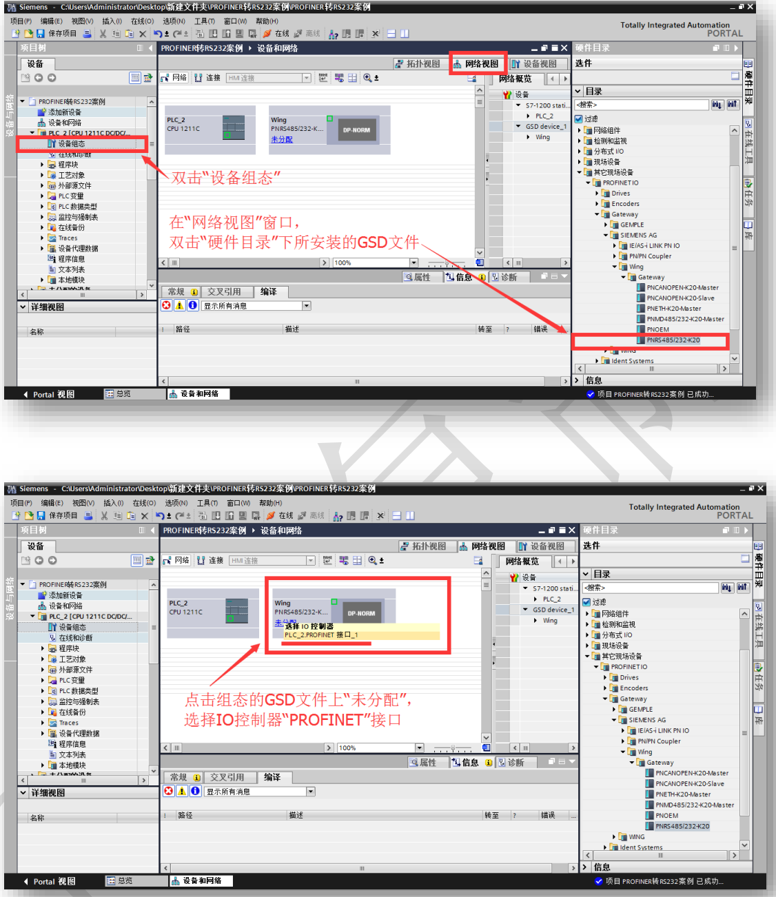 Profinet