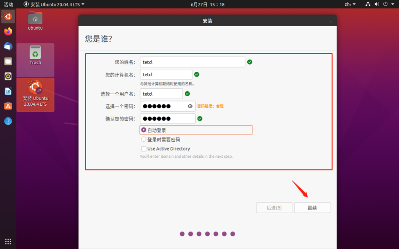 图3-18 账户信息