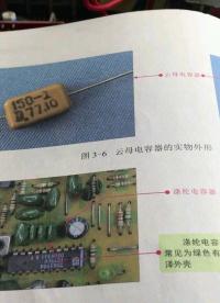怎樣快識元器件？老師傅講的這個神器真管用