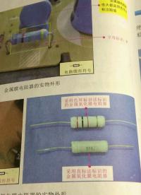 燒了！這顆電阻到底是多大？快識元器件方法