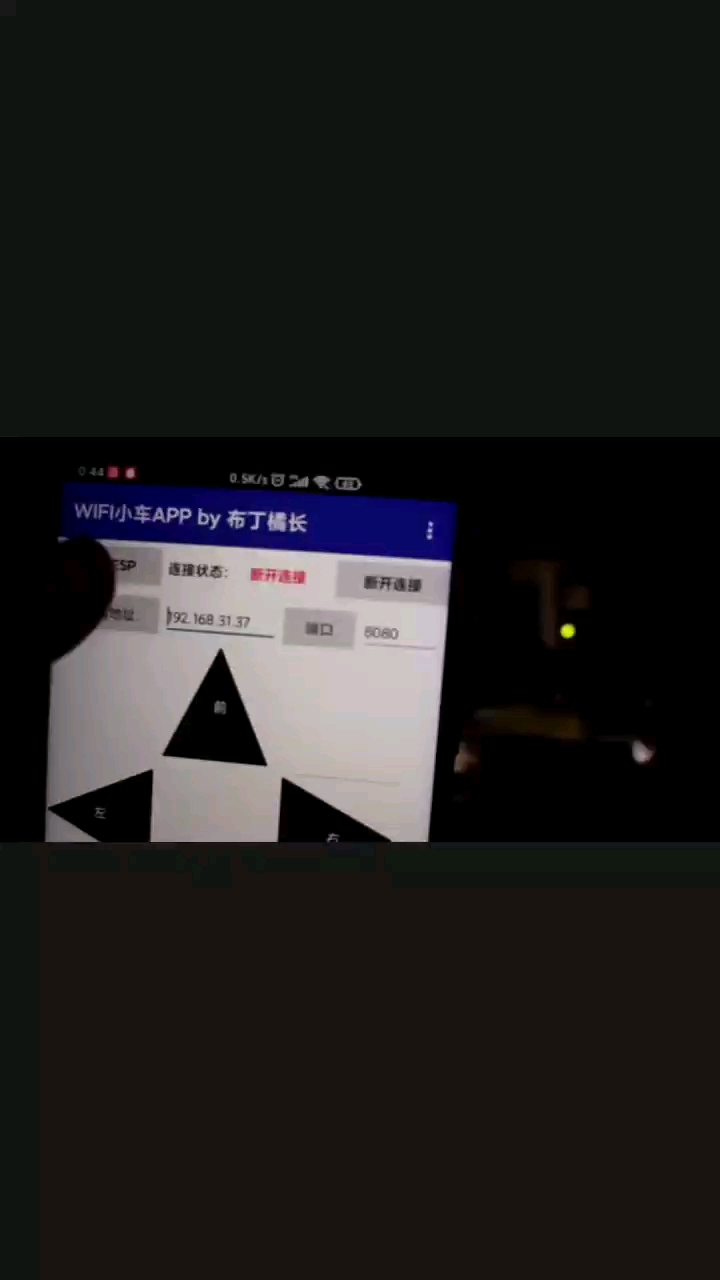 自制WIFI小车APP，ESP8266+51单片机小车