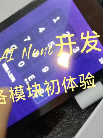 学习开发板,开发板,nano,开发套件