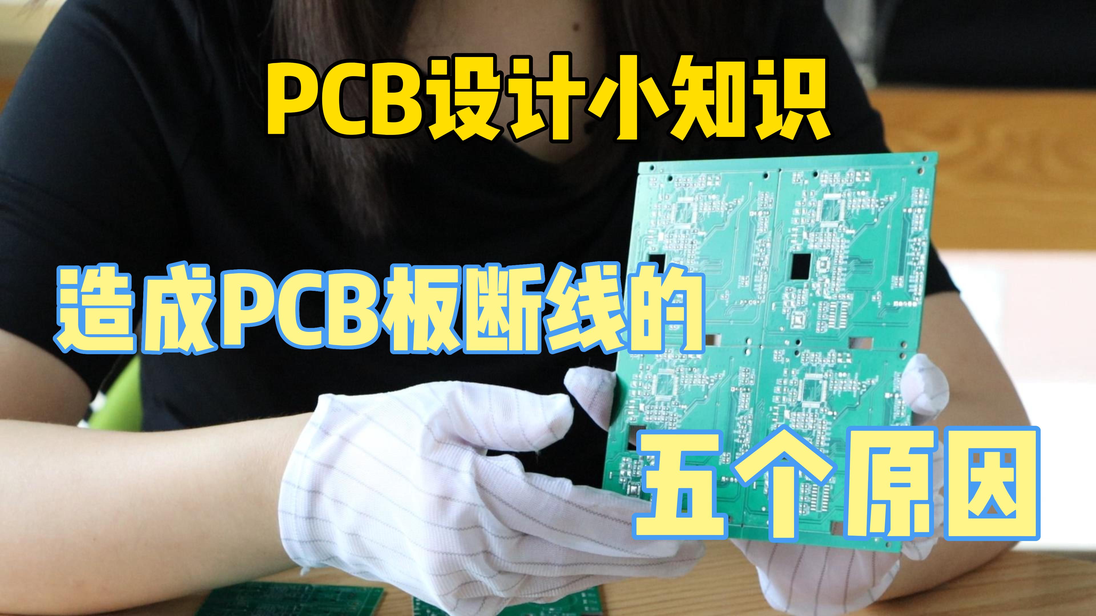 PCB板