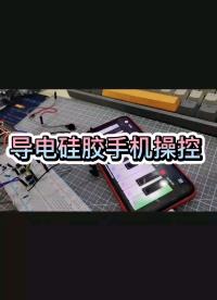做一個手機物理輔助