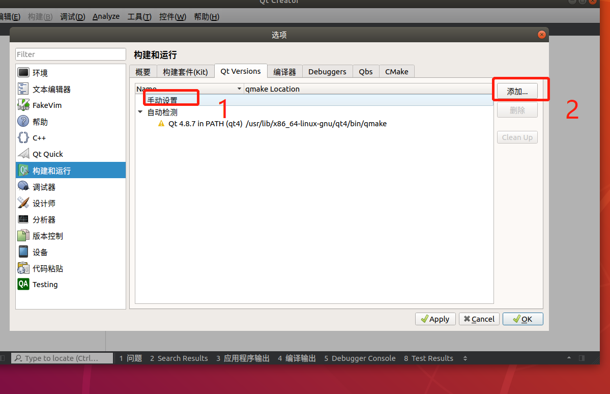 【EASY EAI Nano开源套件试用体验】QT编译环境的详细步骤 EASY EAI灵眸科技 电子技术论坛 广受欢迎的专业电子论坛!