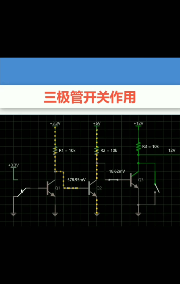 #硬聲創作季 三極管開關作用