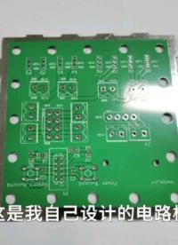 用廢棄電路板搭的盒子#pcb設計 #單片機開發 