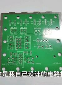 用廢棄電路板搭的盒子#pcb設(shè)計 #單片機(jī)開發(fā) 