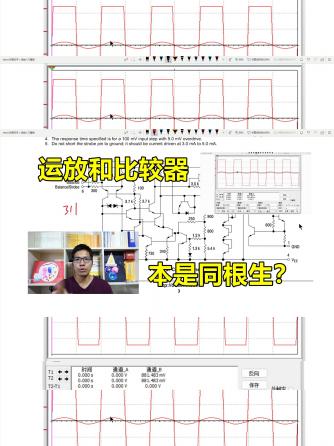 运算放大器,比较器