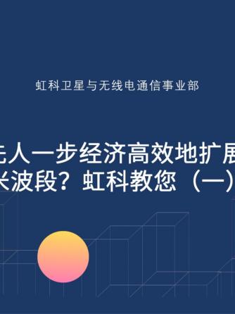 5G,无线通信,卫星,毫米波,无线电,无线电通信