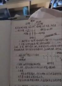 電氣知識