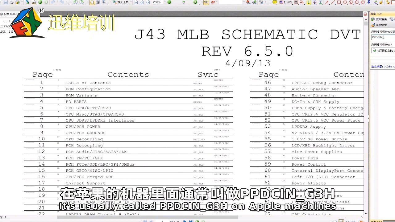 7分钟精彩分析两种保护隔离电路_让你秒懂MacBook笔记本供电原理#电路知识 #电路隔离 