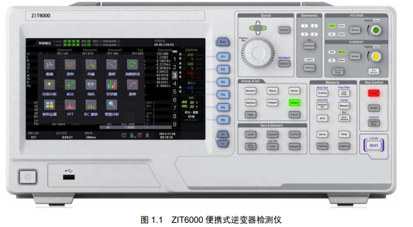 ZIT6000便携式逆变器检测仪入门手册