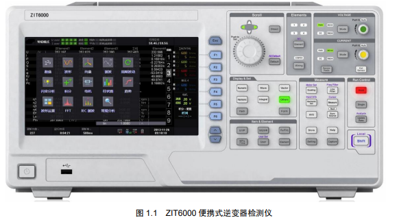 ZIT6000便攜式逆變器檢測儀入門手冊