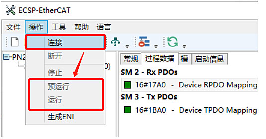 ethercat