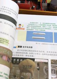 奇形怪狀的安規電容，美一燈老師教你輕松學技術，學習路上好幫手#電工知識 #電工 