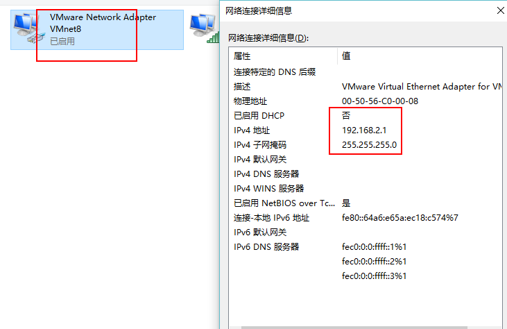 VMnet8 IP设置