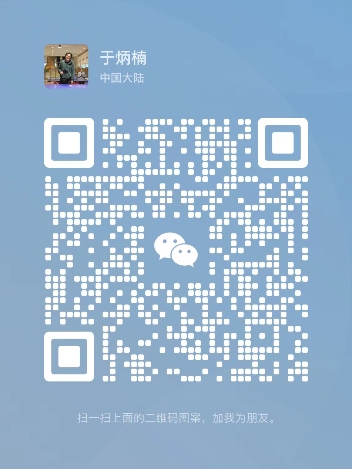 ybn wechat.jpg