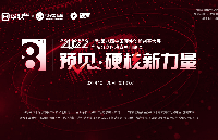 华秋第八届硬创大赛-华东分赛区决赛线上路演活动成功举办！