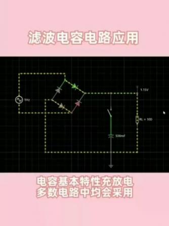 滤波威廉希尔官方网站
,电容滤波,滤波威廉希尔官方网站
,桥式整流