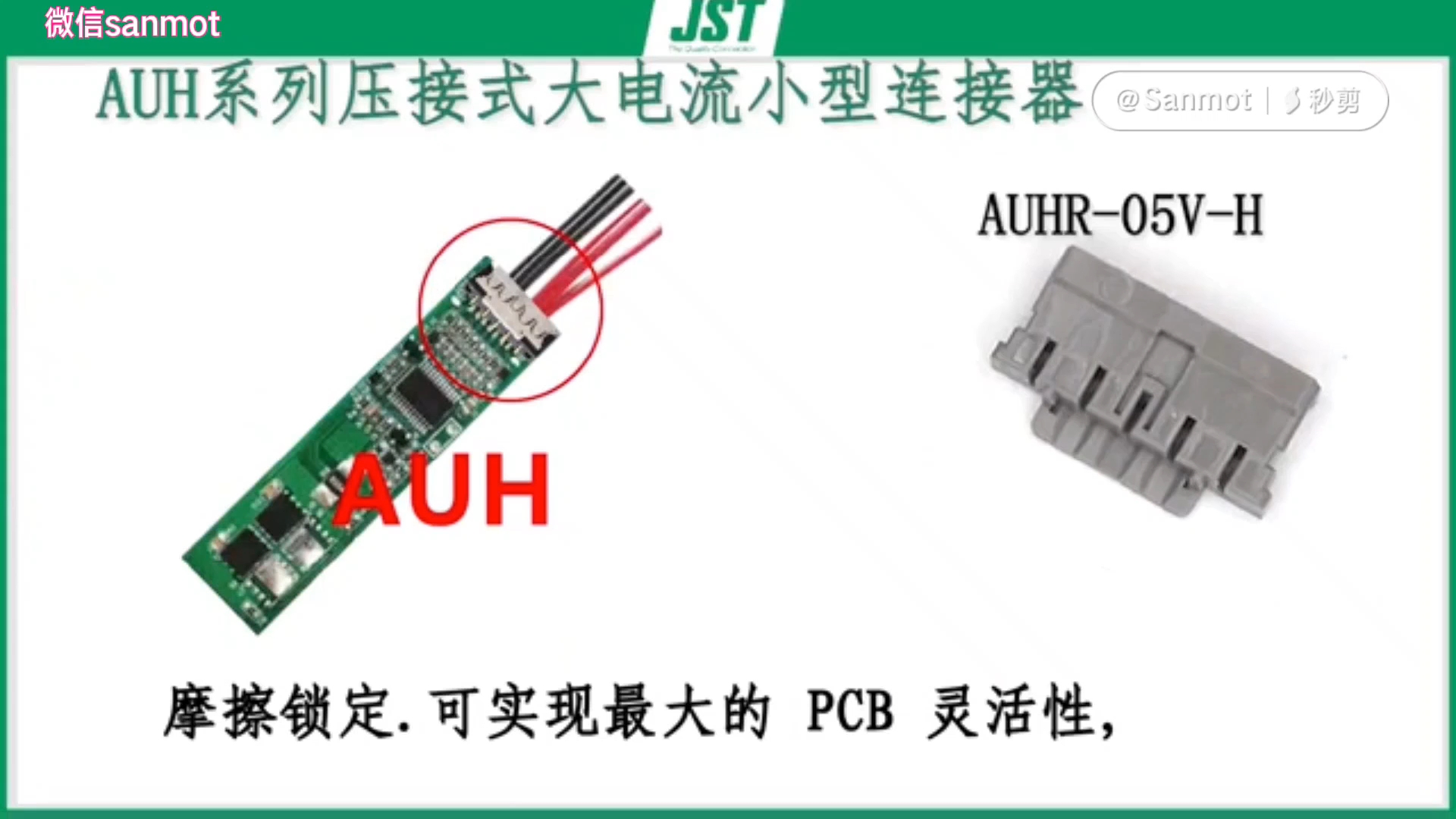 AUH系列是電源和信號混合線對板連接器,具有超小尺寸 6A電流,多組合的多功能連接器.#連接器 