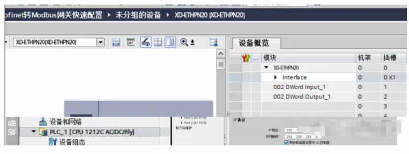 Profinet