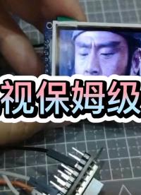 小電視保姆級教程手把手教你