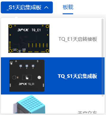 【天启教育M1开发板试用体验】2.天启教育M1开发板pyton编程方法说明