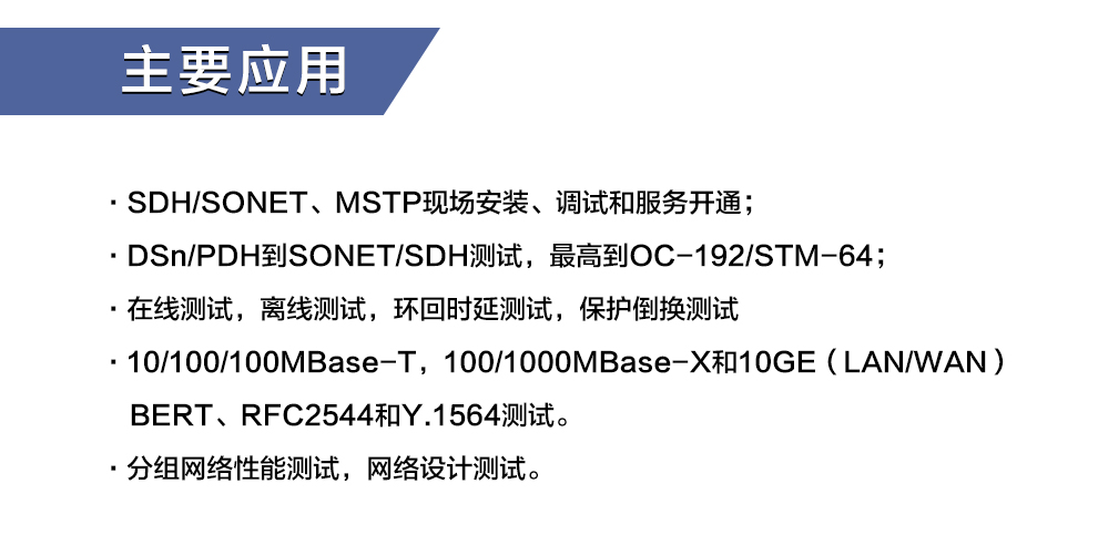 分析仪