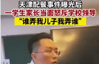 校园后厨监管解决方案，建设智慧校园，干净又卫生