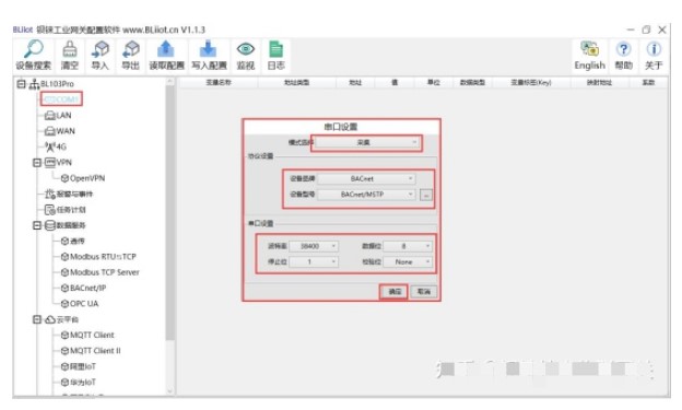 暖通控制系統BACnet網關接入華為云平臺