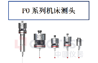 您了解机床测头的应用场景吗？