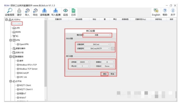 樓宇自動化BACnet網關接入亞馬遜云平臺