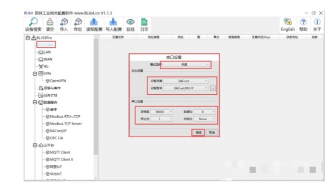 樓宇自動化BACnet網關接入阿里云平臺