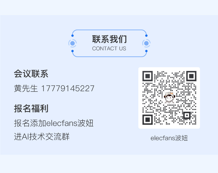 活动行-第六届AI大会（无分william hill官网
）_09.jpg