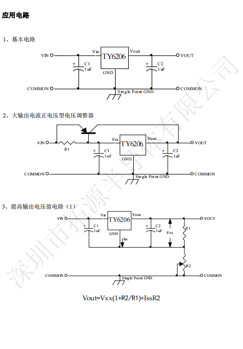 TY6206系列穩壓IC  高紋波抑制率、低功耗、低壓差