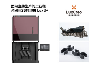 工业级DLP光固化3D打印机汽车行业3D打印解决方案（工装夹具类产品）