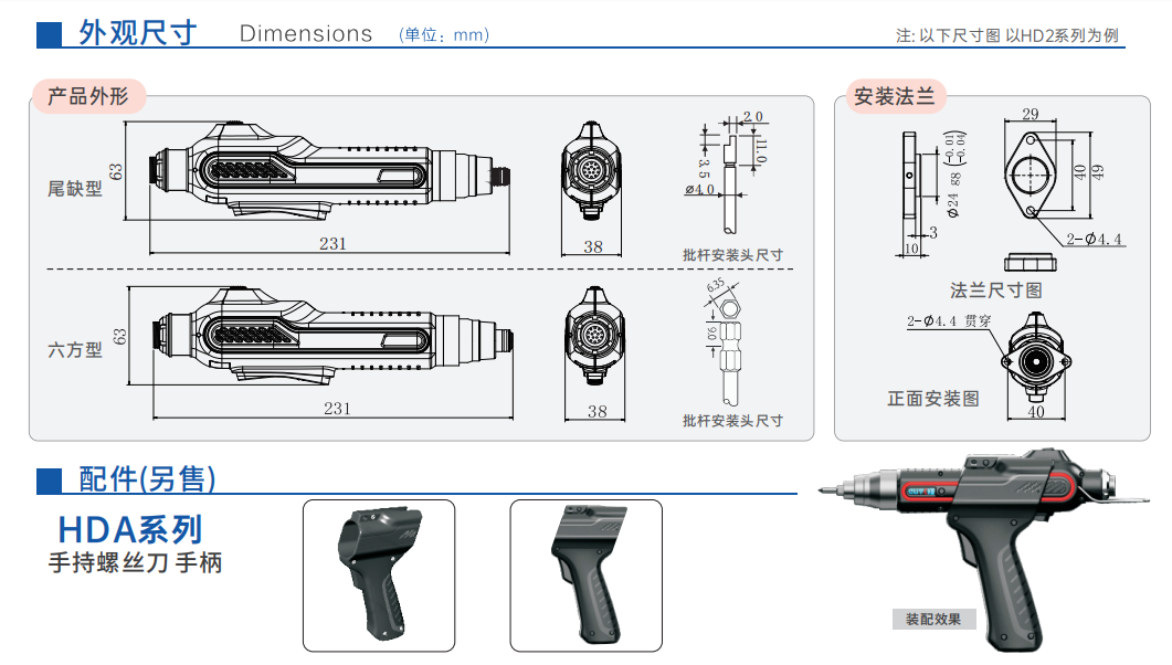HD外觀.png